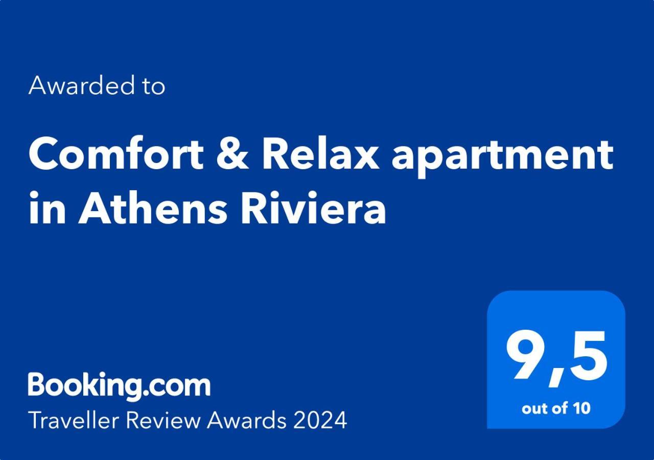 Comfort & Relax Apartment In Athens Riviera 外观 照片